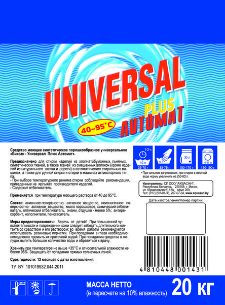 Порошок для стирки в автоматических стиральных машинах универсальный «Виксан-Универсал Плюс Автомат»