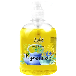 Мыло жидкое RADA «Кухонное»